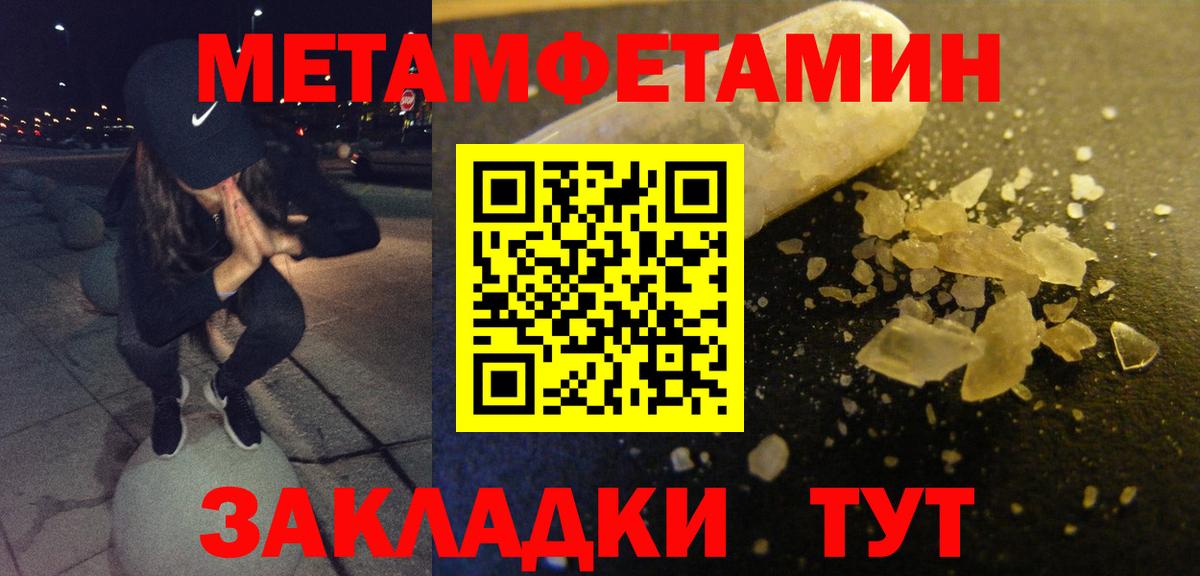 АМФЕТАМИН Розовый Тавда