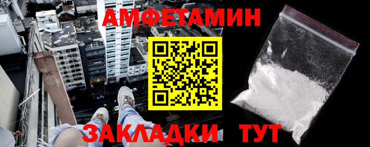 omg ссылка  Вход с VPN  АМФЕТАМИН  Amphetamine  Тавда  АМФЕТАМИН Розовый 