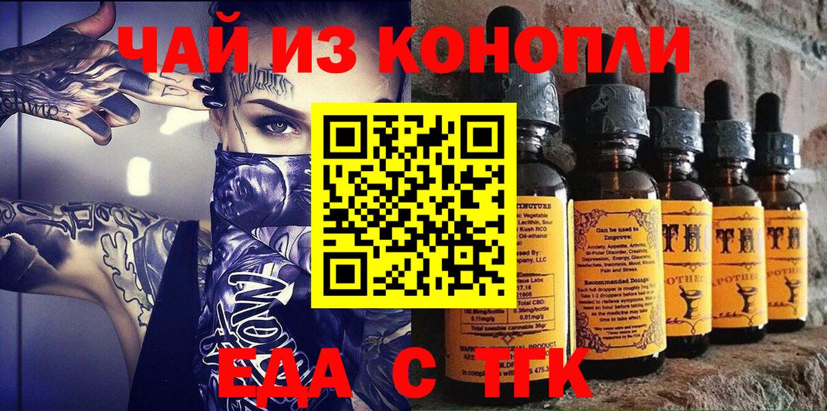 Печенье с ТГК марихуана  Вход с VPN  Тавда 