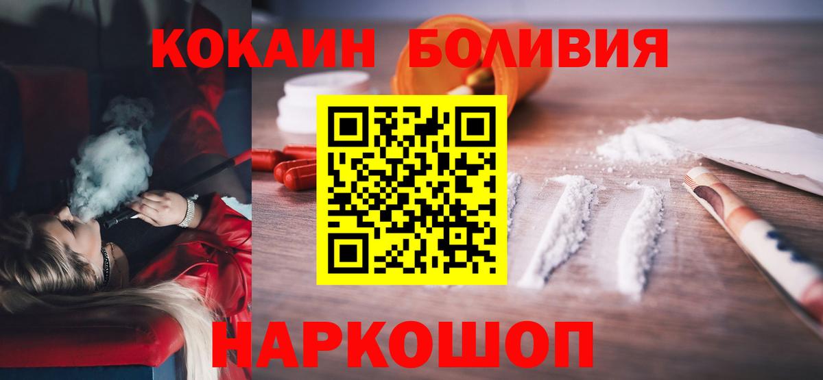 Кокаин  Вход с VPN  Тавда  COCAIN Эквадор 