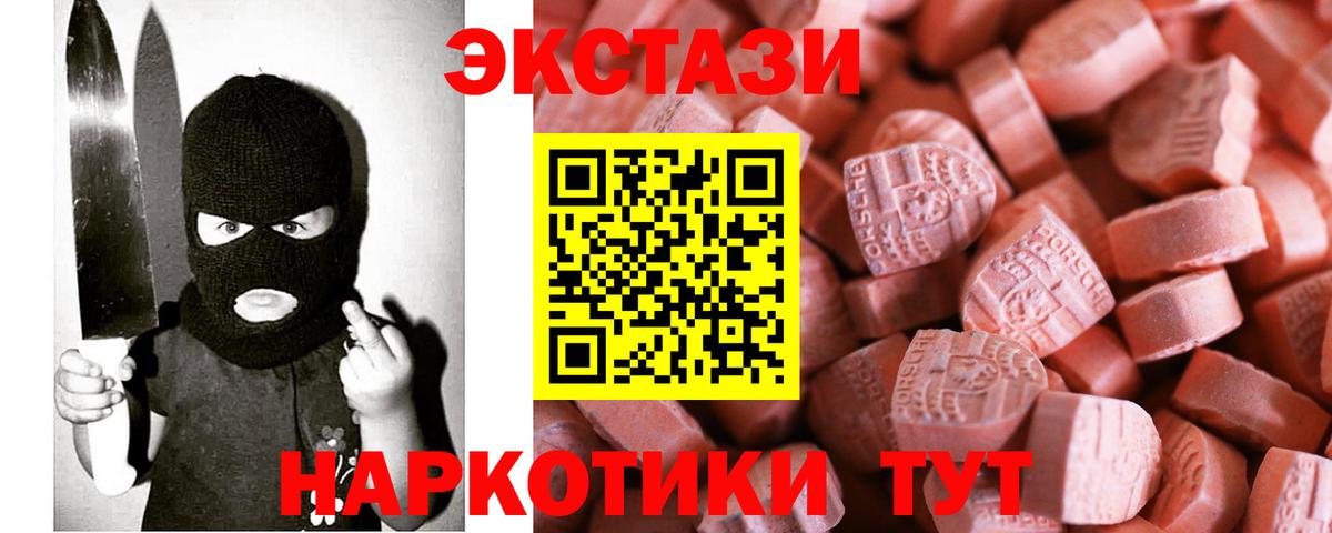 Экстази 280 MDMA Тавда