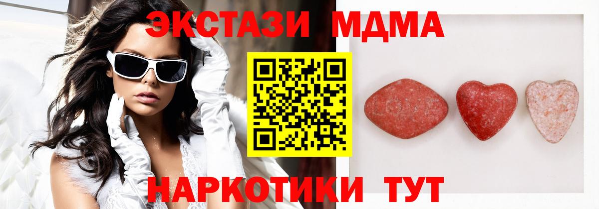 ЭКСТАЗИ круглые  Вход с VPN  Тавда 
