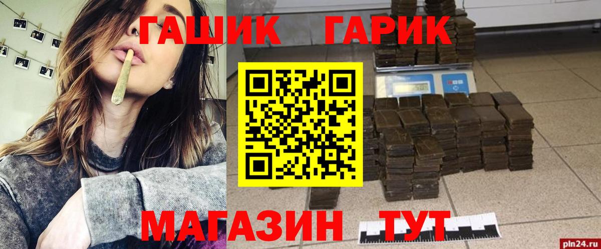 ГАШИШ ice o lator  Вход с VPN  ГАШИШ Ice-O-Lator  Тавда 