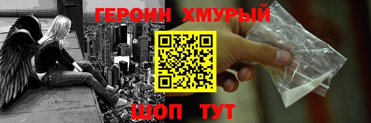ГЕРОИН VHQ Тавда