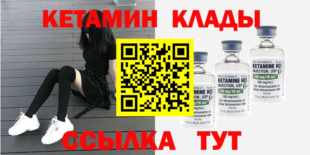 Кетамин VHQ  Вход с VPN  Тавда 