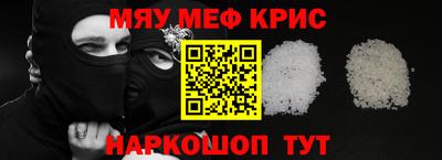меф VHQ Кунгур