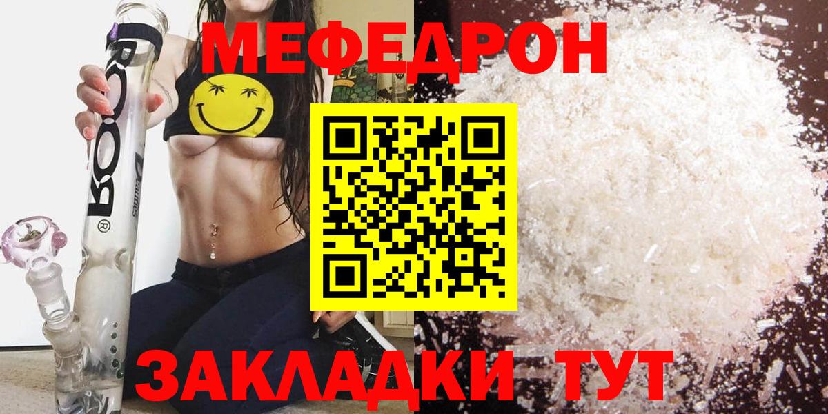 Тавда  hydra как зайти  Вход с VPN  МЯУ-МЯУ  Меф mephedrone  Меф VHQ  Меф 