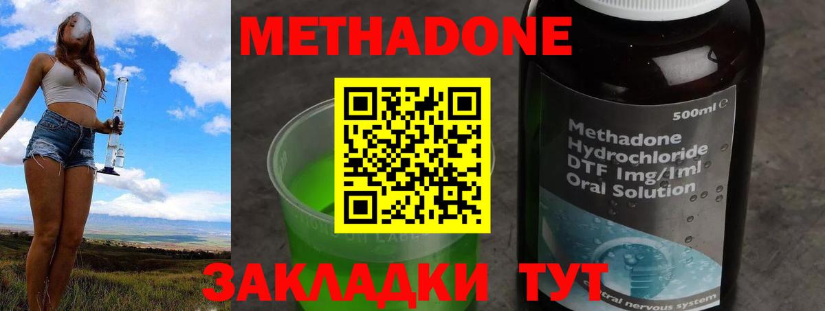 блэк спрут как войти  Вход с VPN  Метадон VHQ  Тавда  Метадон мёд 