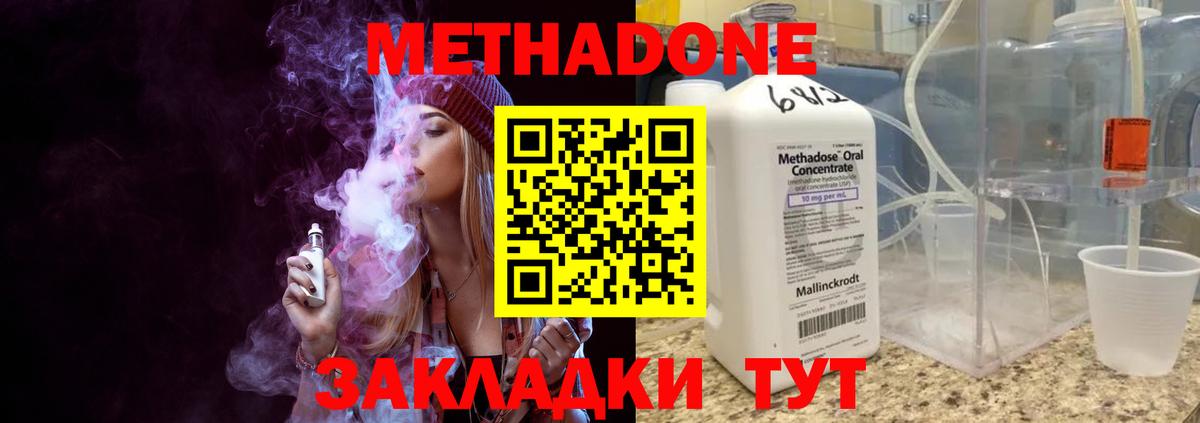 МЕТАДОН мёд Тавда