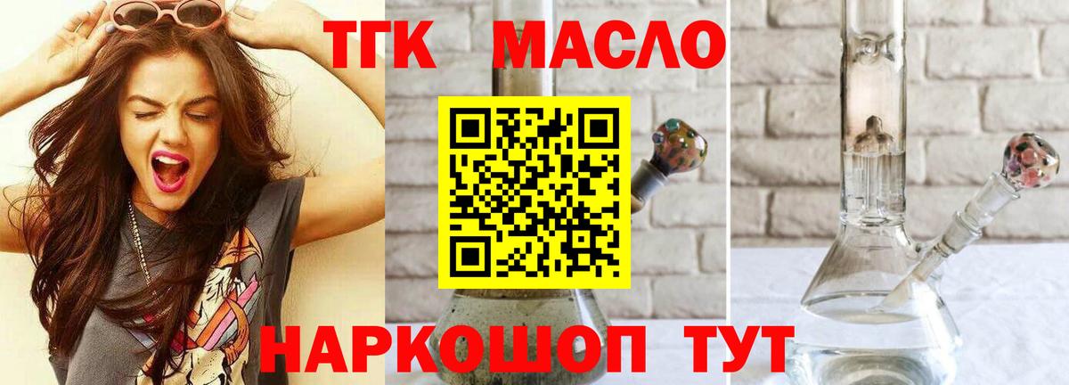 Дистиллят ТГК вейп Тавда