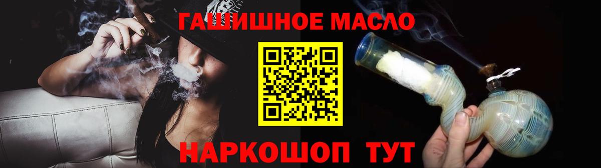 Тавда  ТГК гашишное масло  Вход с VPN 